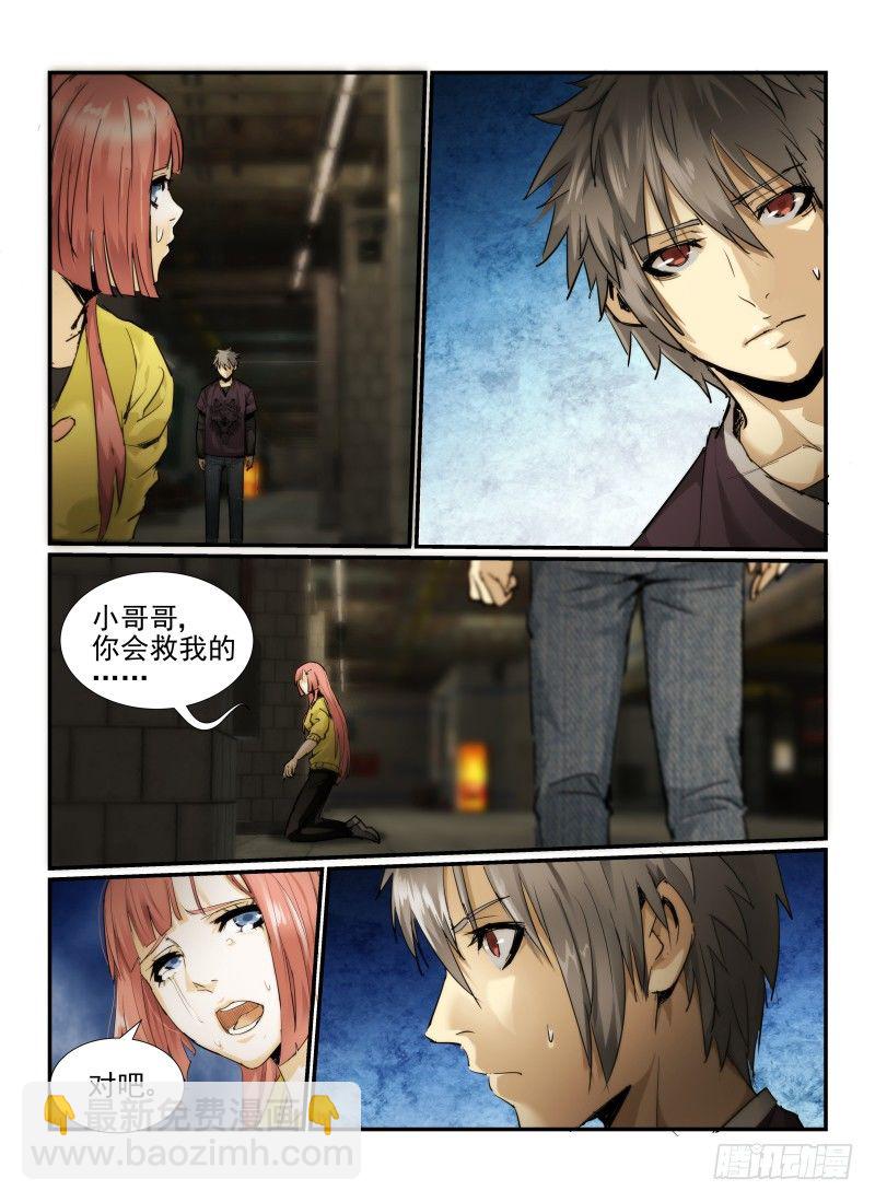 4.Death or Rose-第4话