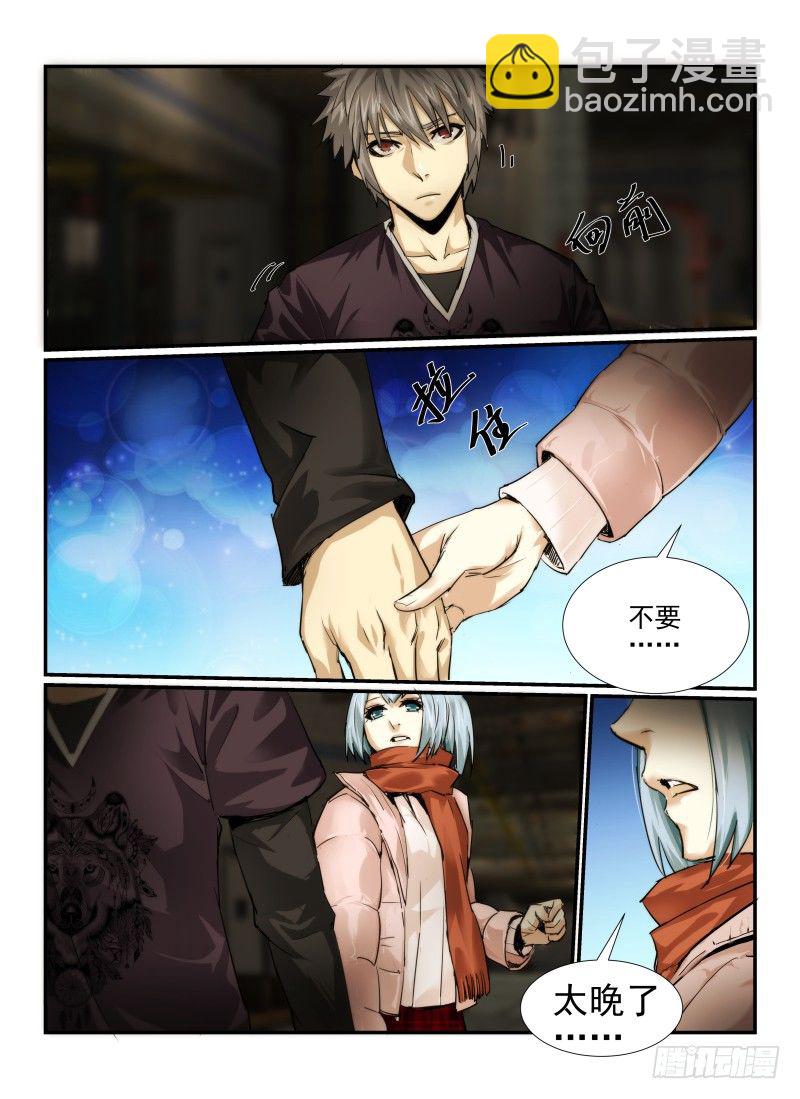 4.Death or Rose-第4话