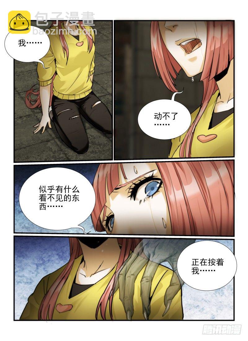4.Death or Rose-第4话
