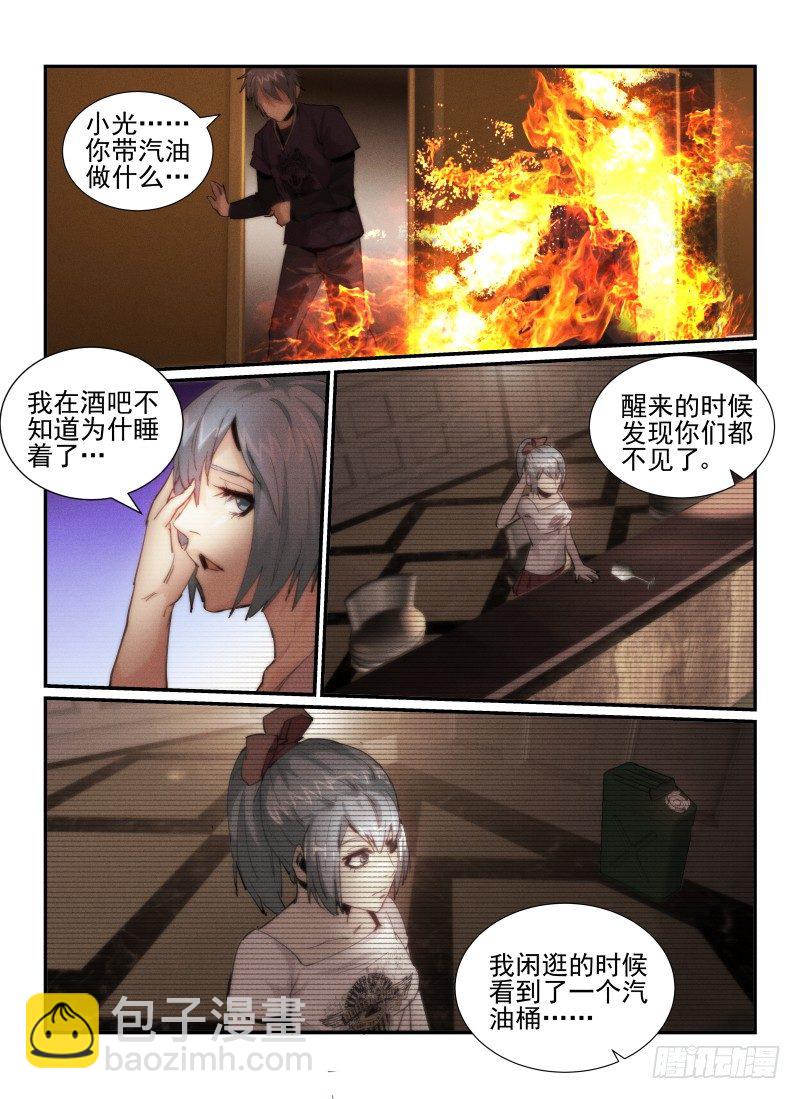 31.谢幕-第34话