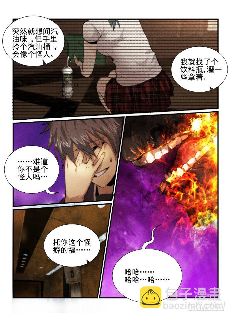 31.谢幕-第34话
