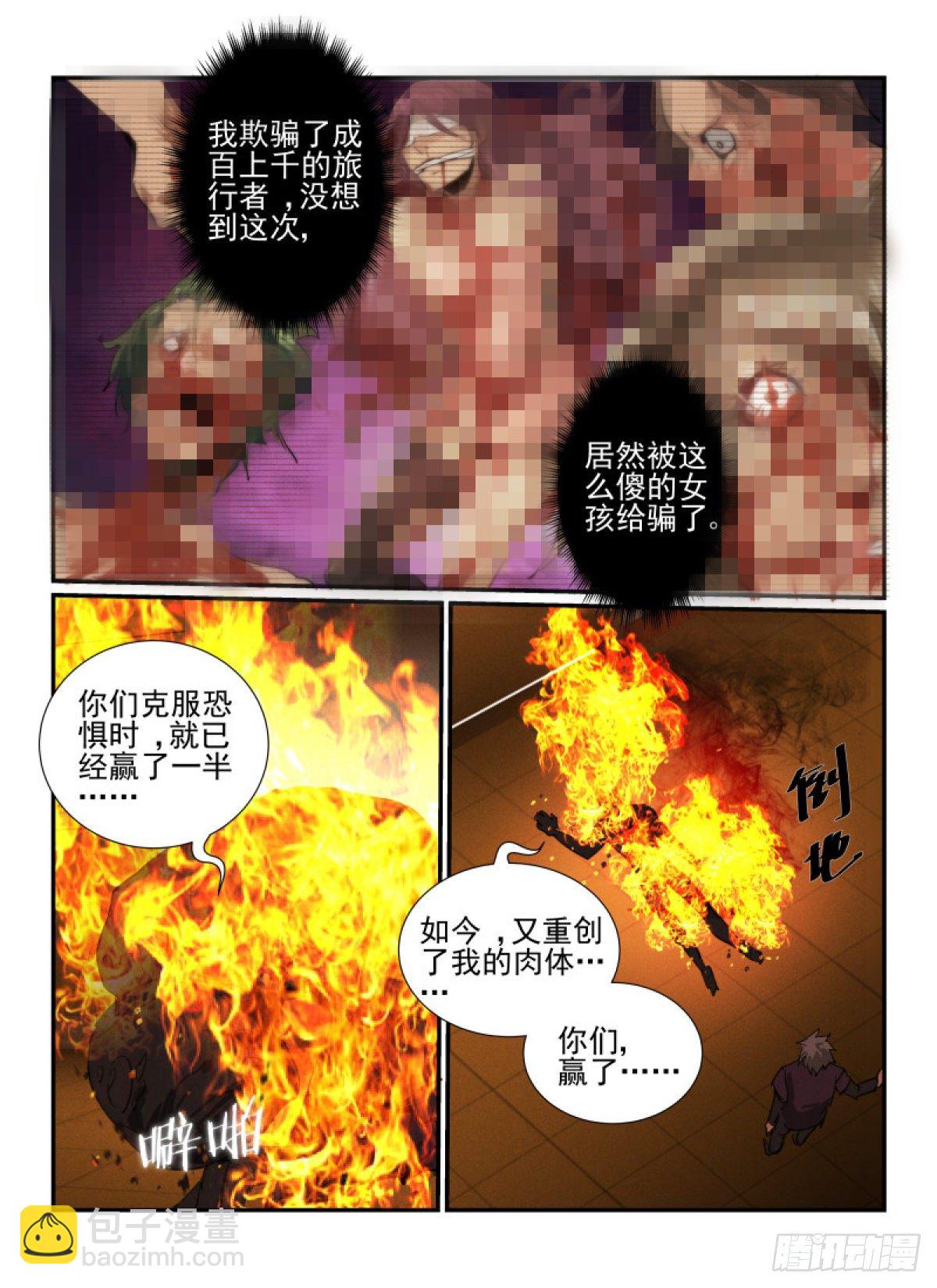 31.谢幕-第34话