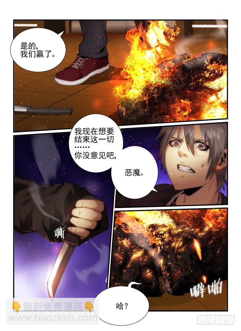 31.谢幕-第34话