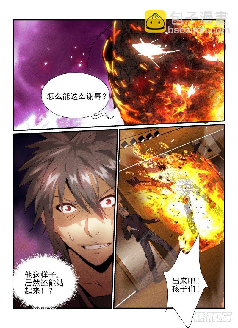 31.谢幕-第34话
