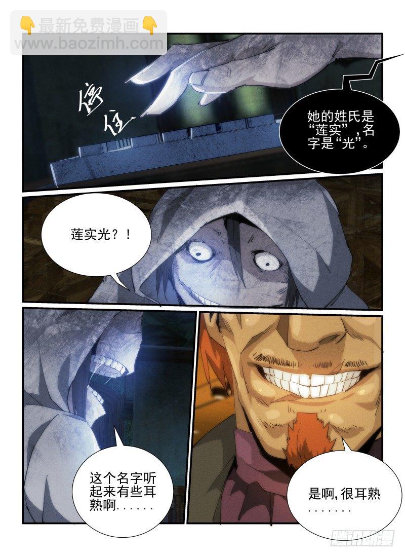33.同伴的行踪-第36话