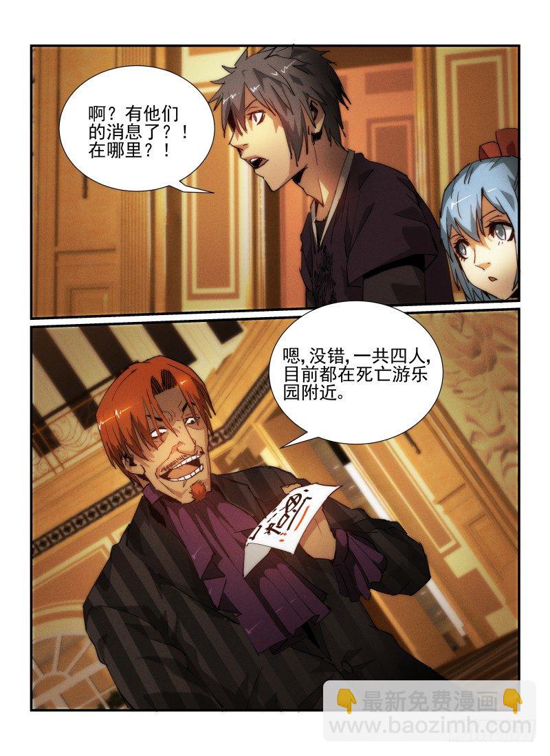 33.同伴的行踪-第36话