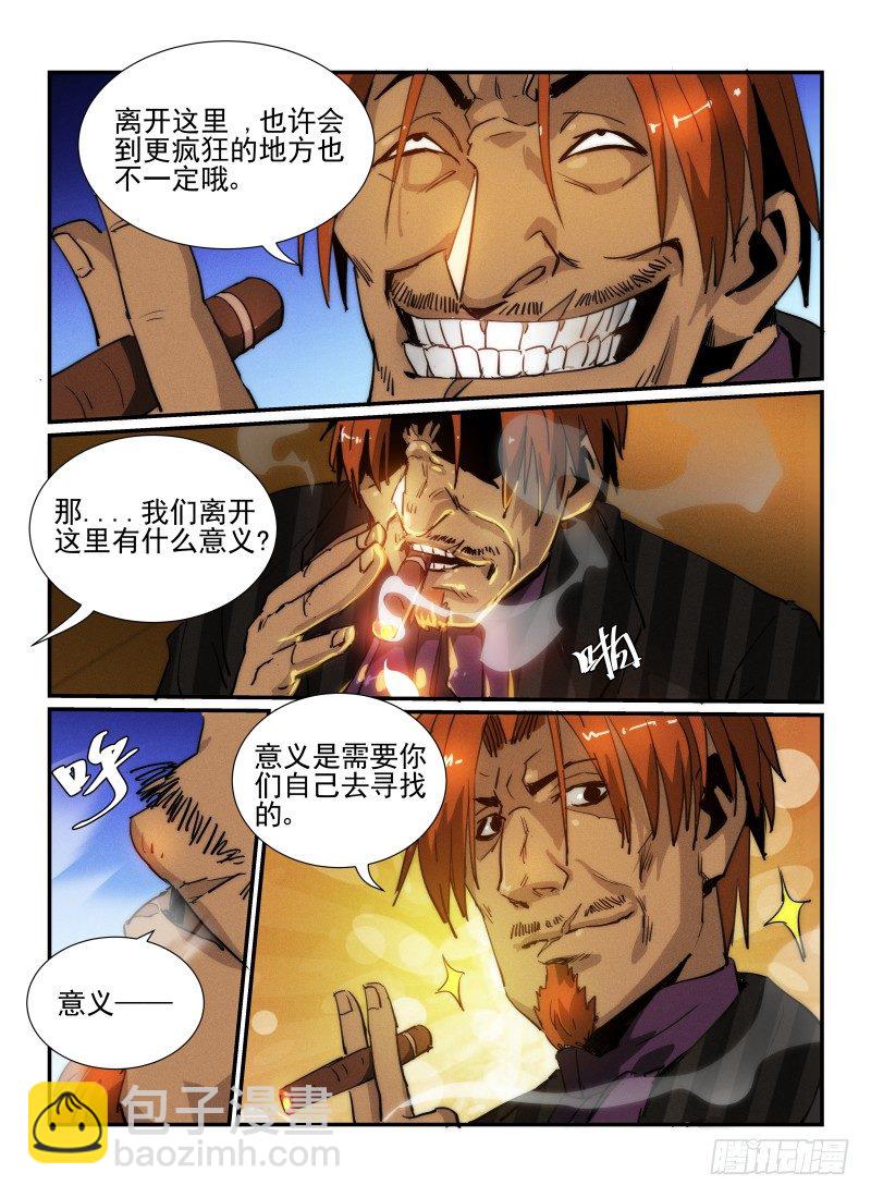 33.同伴的行踪-第36话