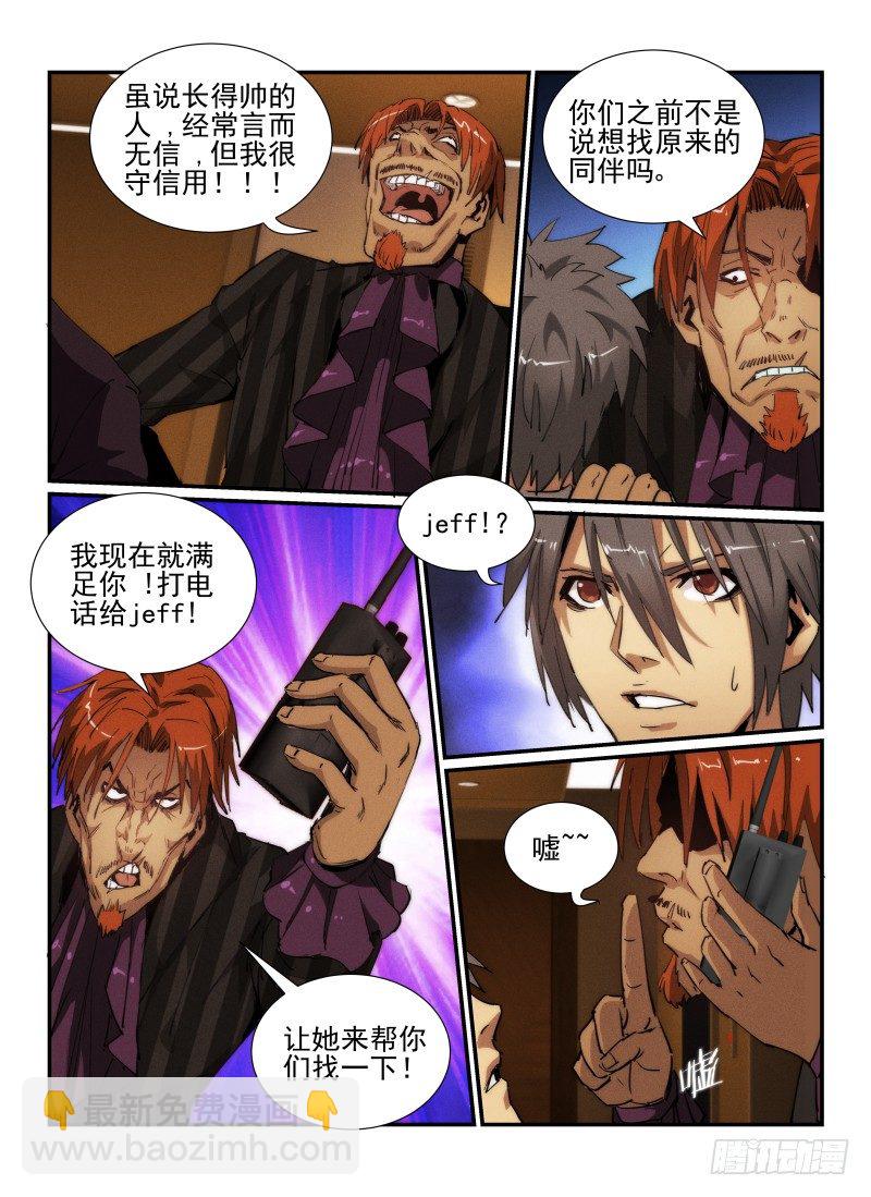 33.同伴的行踪-第36话