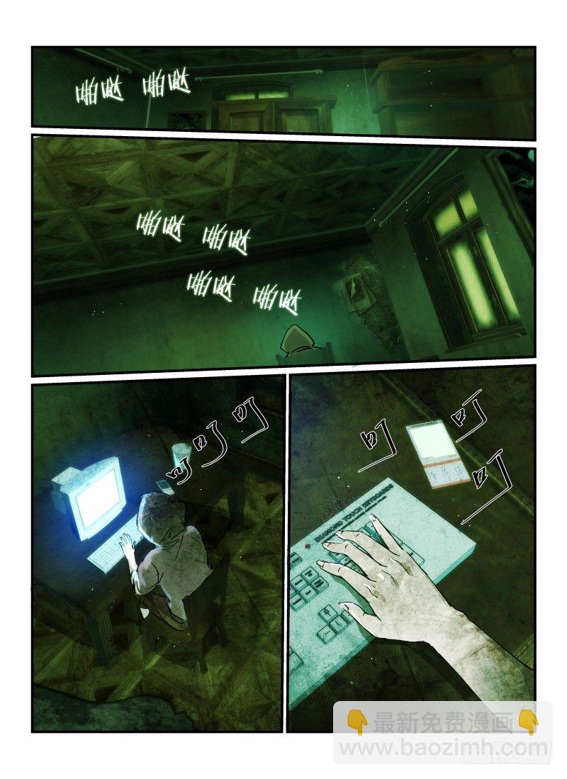 33.同伴的行踪-第36话