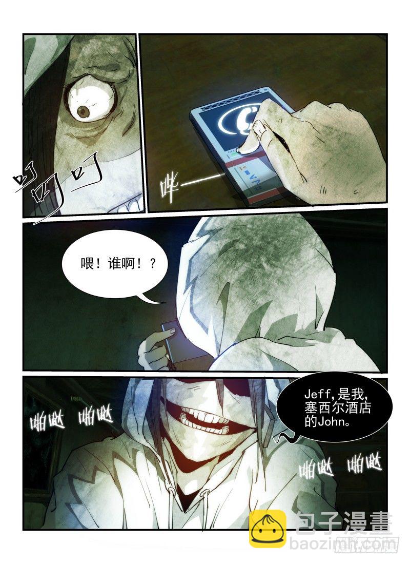 33.同伴的行踪-第36话
