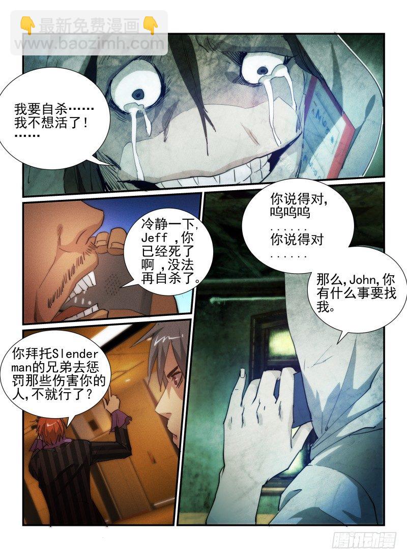 33.同伴的行踪-第36话