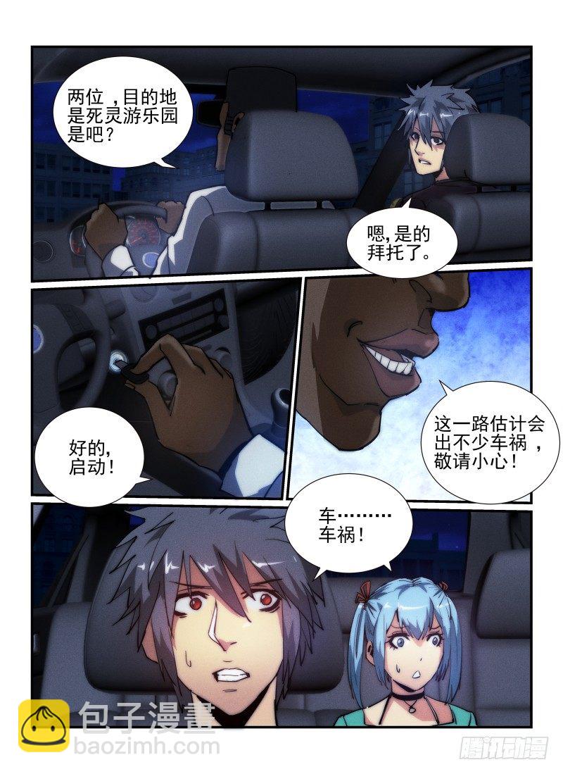 35.亡命之徒-第38话