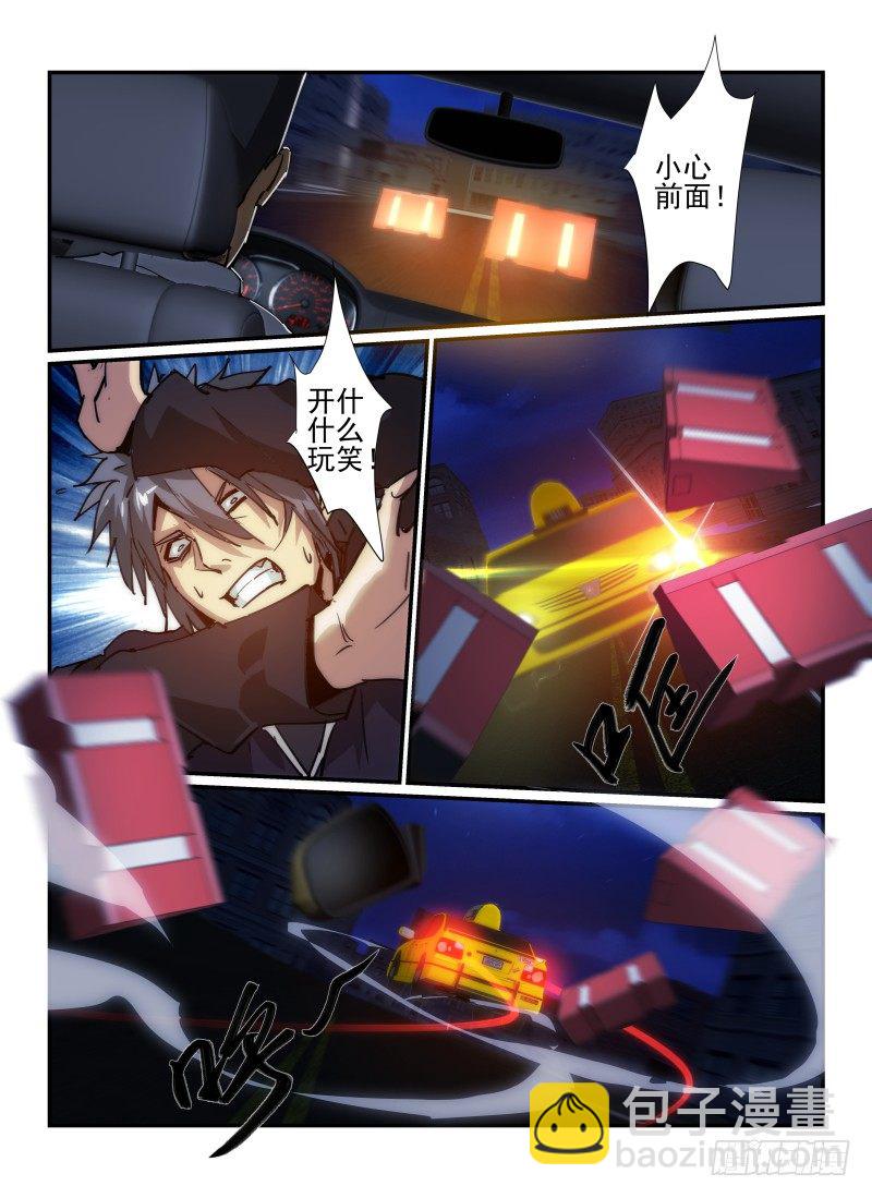 35.亡命之徒-第38话