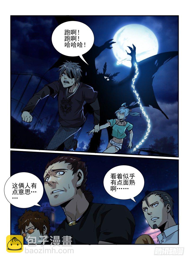 37.天蛾人-第40话