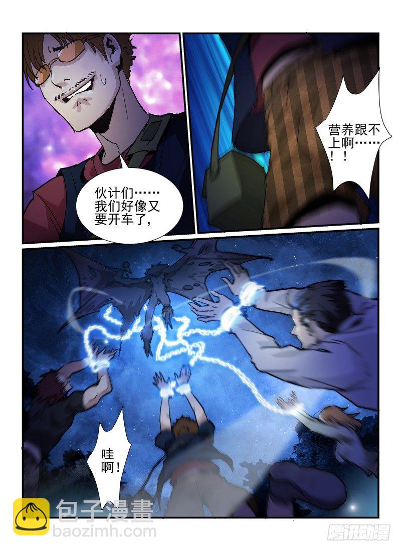 37.天蛾人-第40话