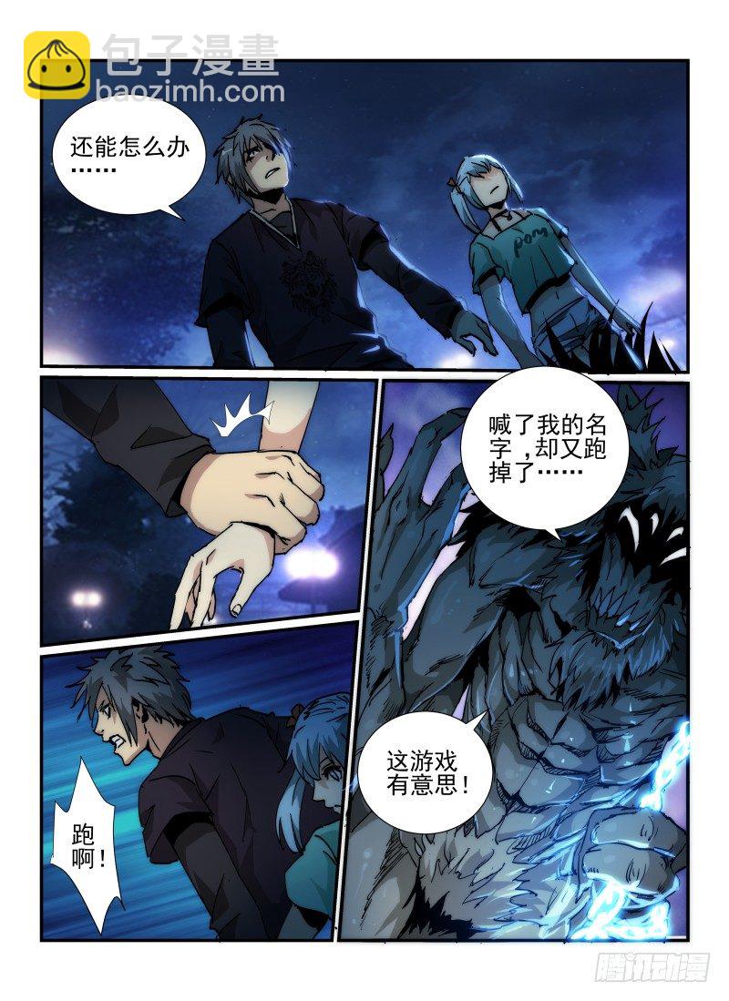 37.天蛾人-第40话
