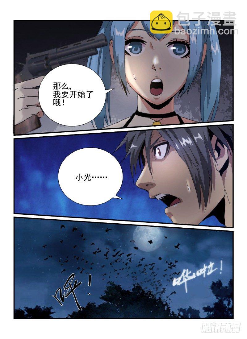 39.头等奖-第42话