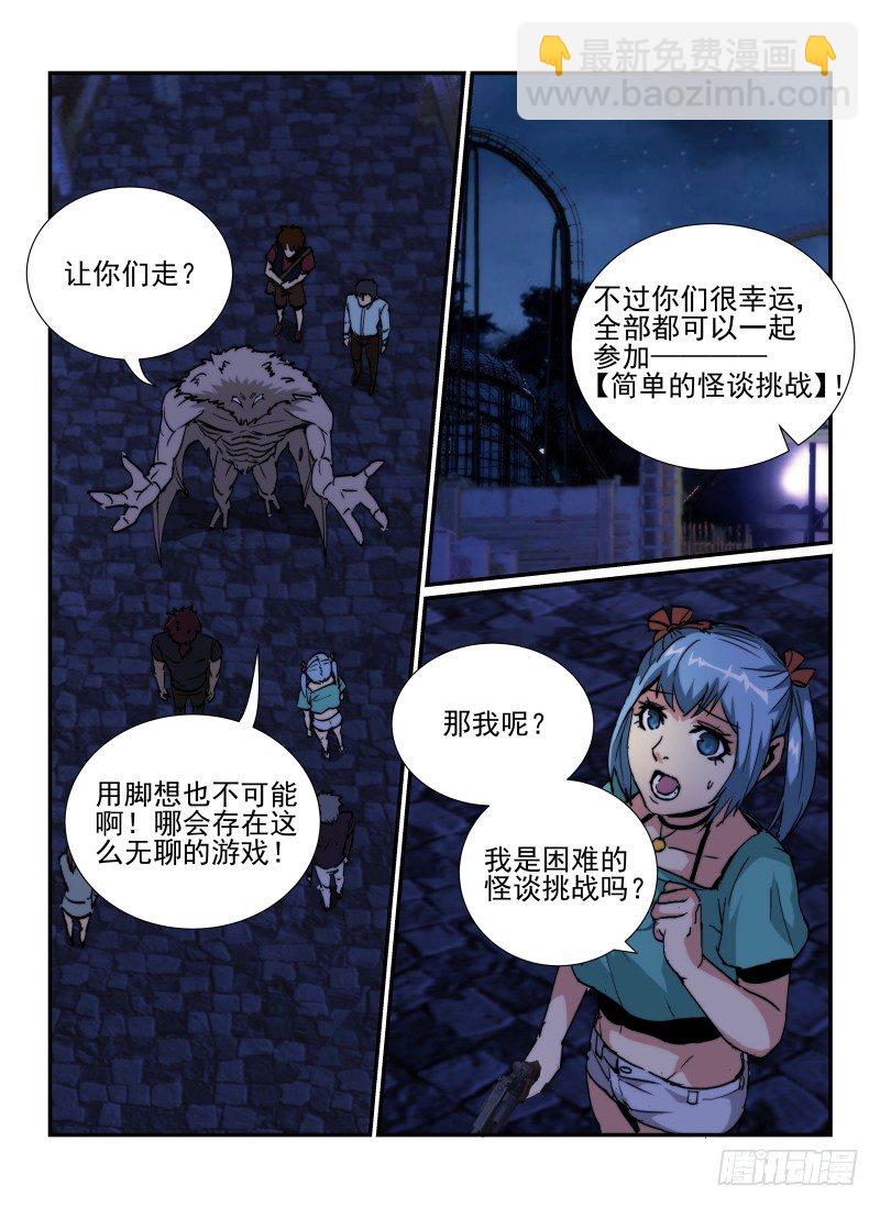 39.头等奖-第42话