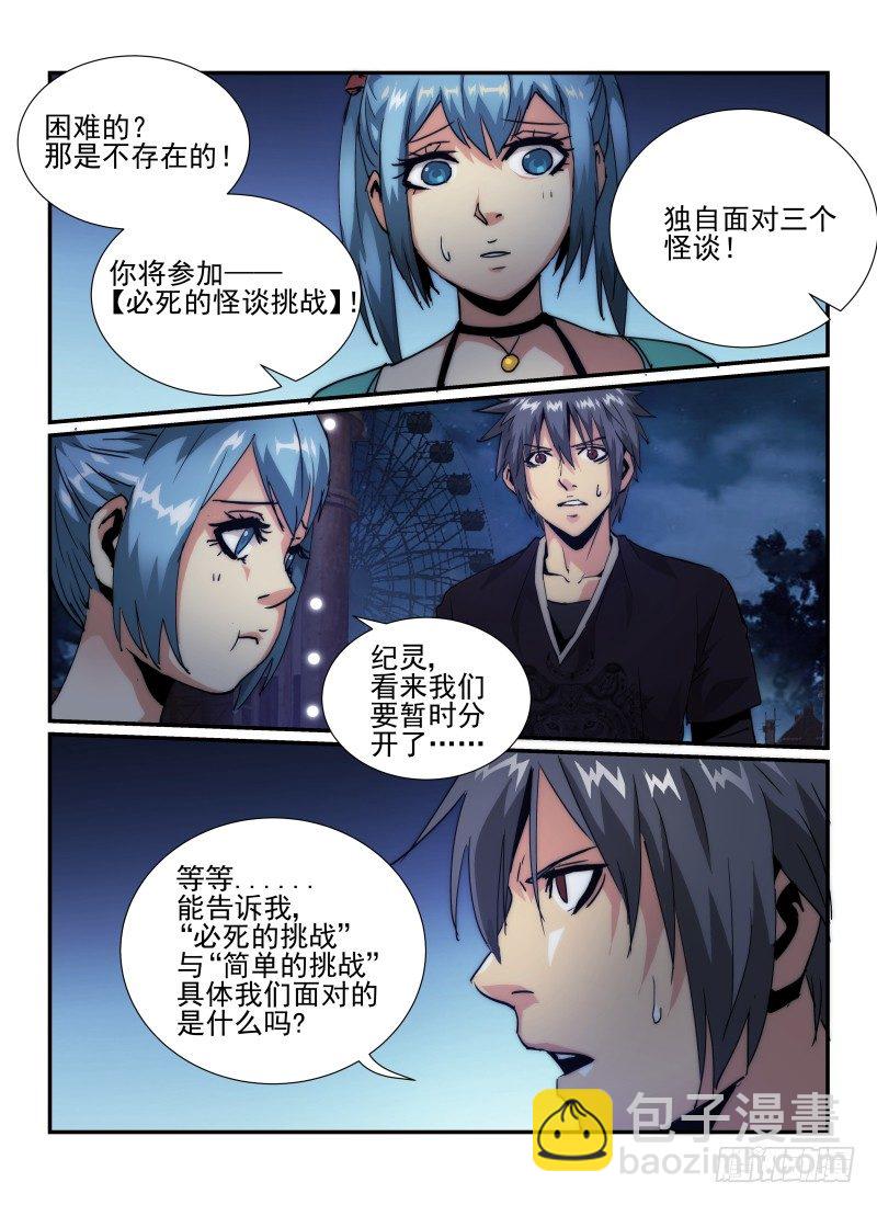 39.头等奖-第42话