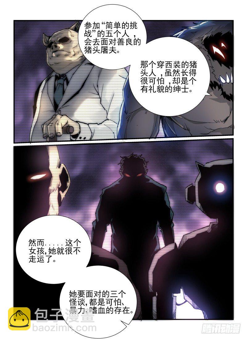39.头等奖-第42话