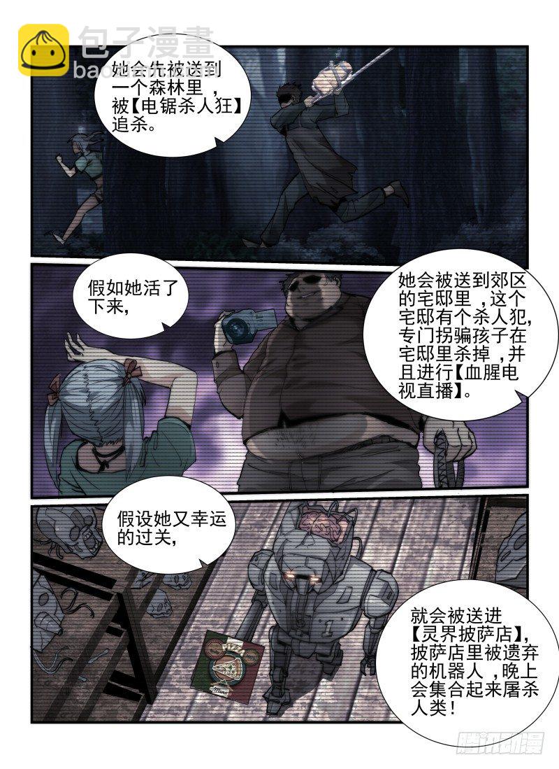 39.头等奖-第42话