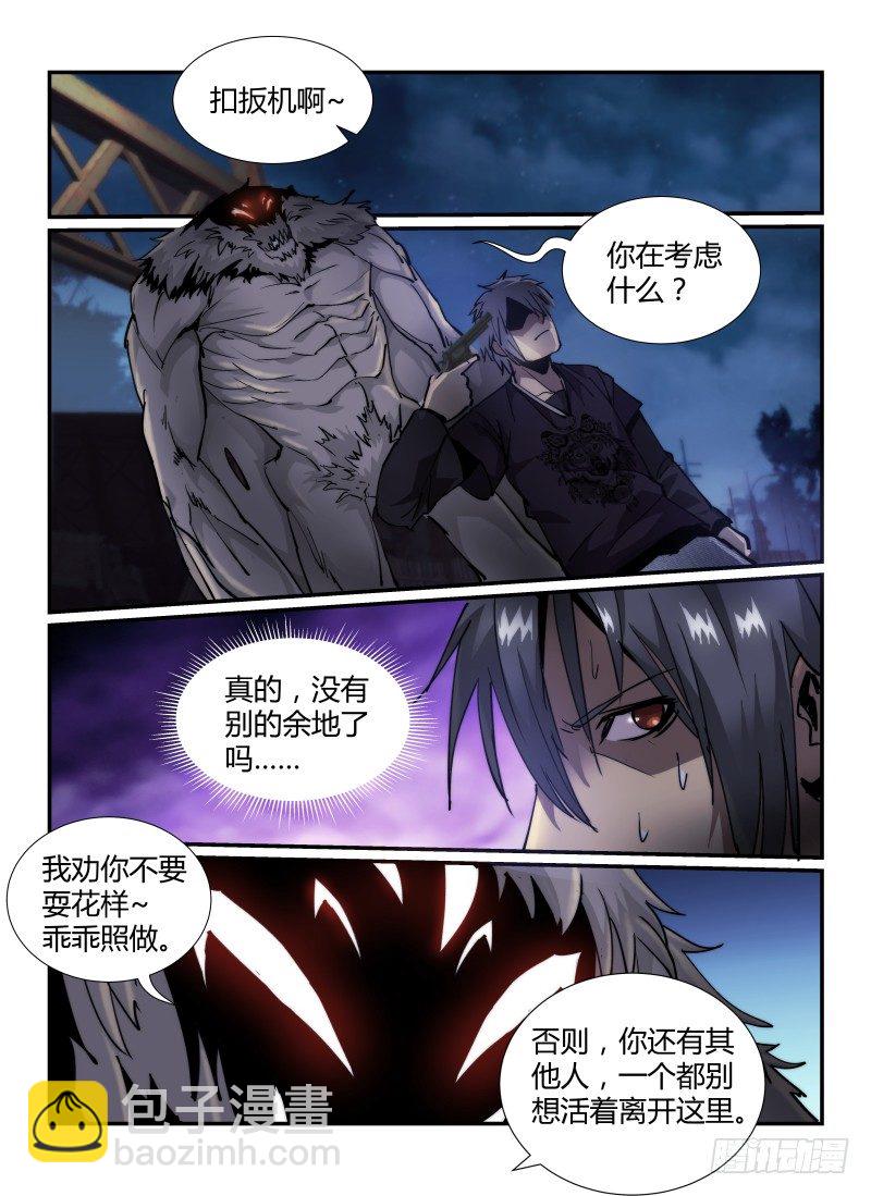39.头等奖-第42话