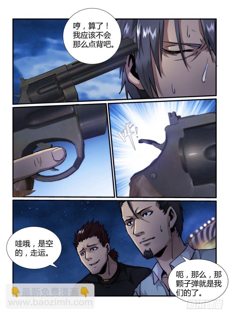 39.头等奖-第42话