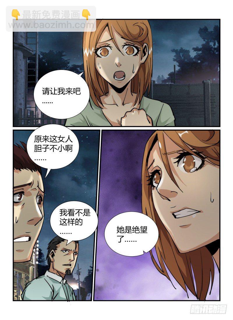 39.头等奖-第42话