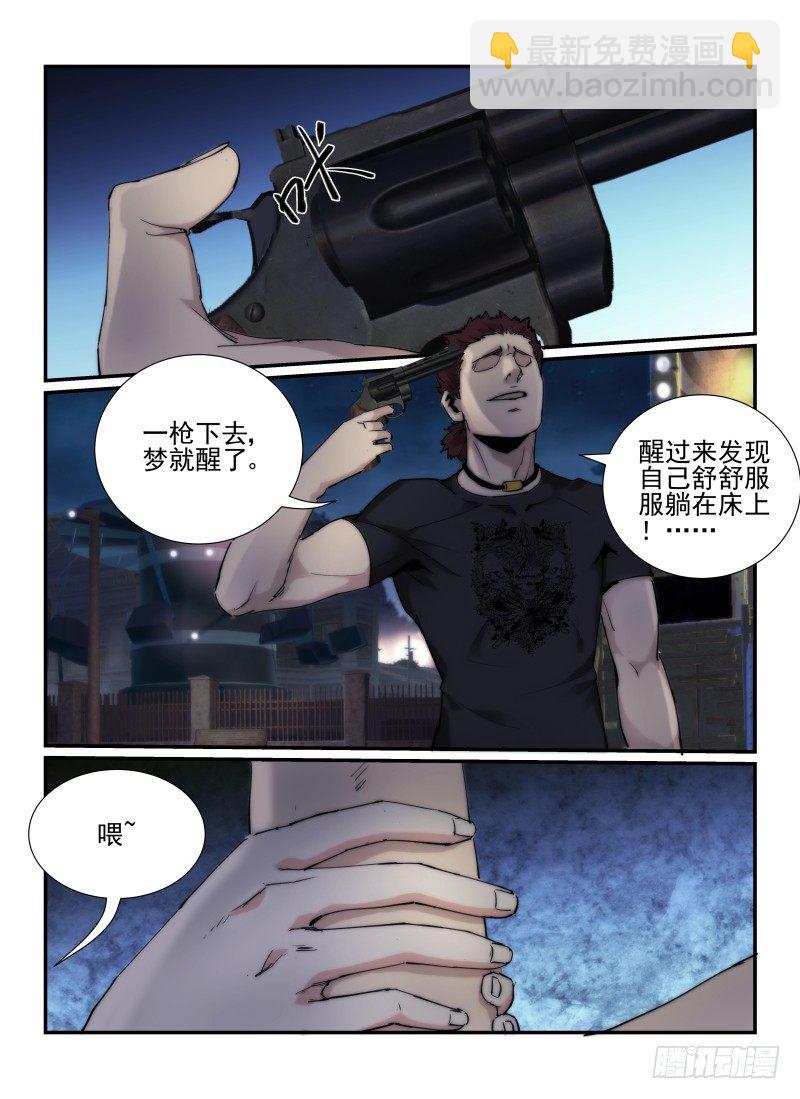 39.头等奖-第42话