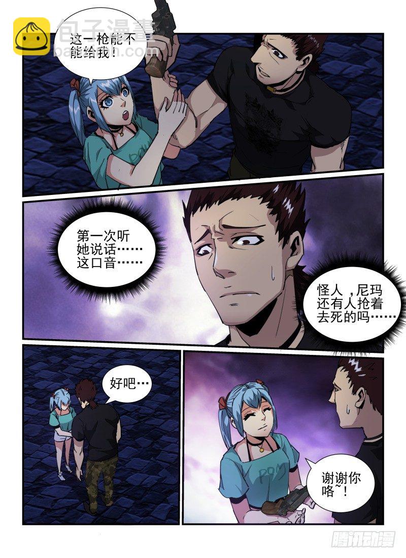39.头等奖-第42话
