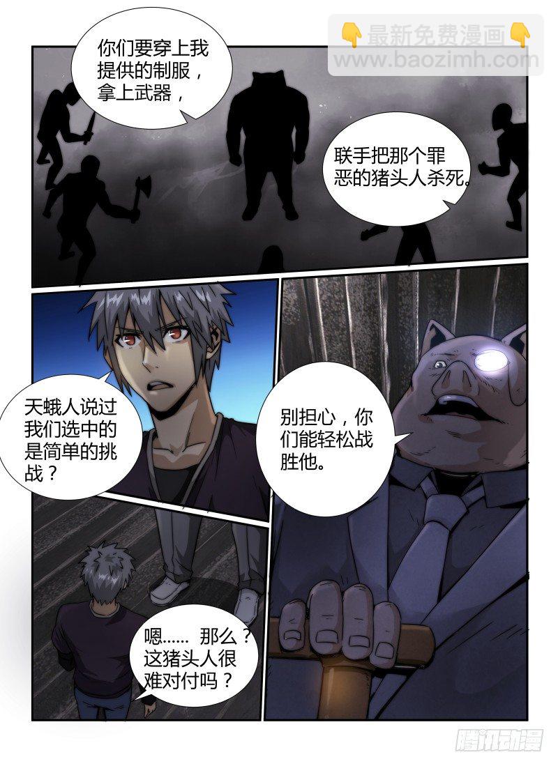 41.奥尔克-第44话