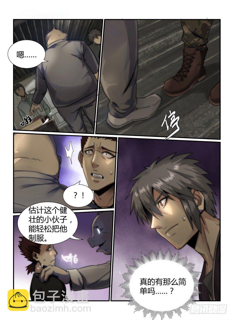 41.奥尔克-第44话