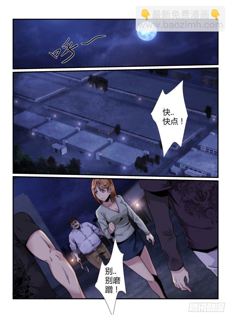 41.奥尔克-第44话