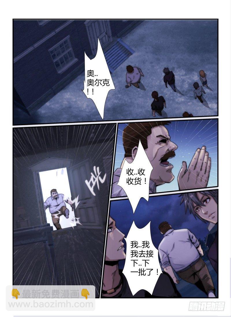 41.奥尔克-第44话