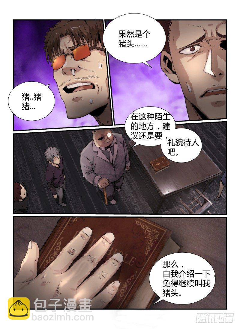 41.奥尔克-第44话