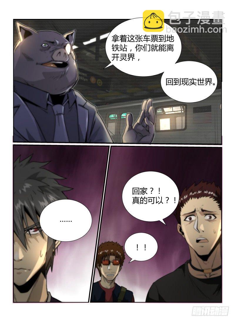 41.奥尔克-第44话