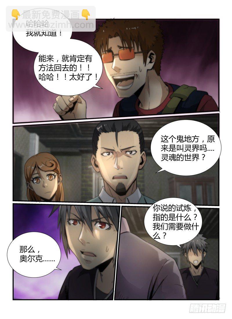 41.奥尔克-第44话