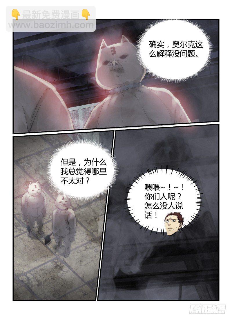 43.猪头囚犯，出现！-第46话