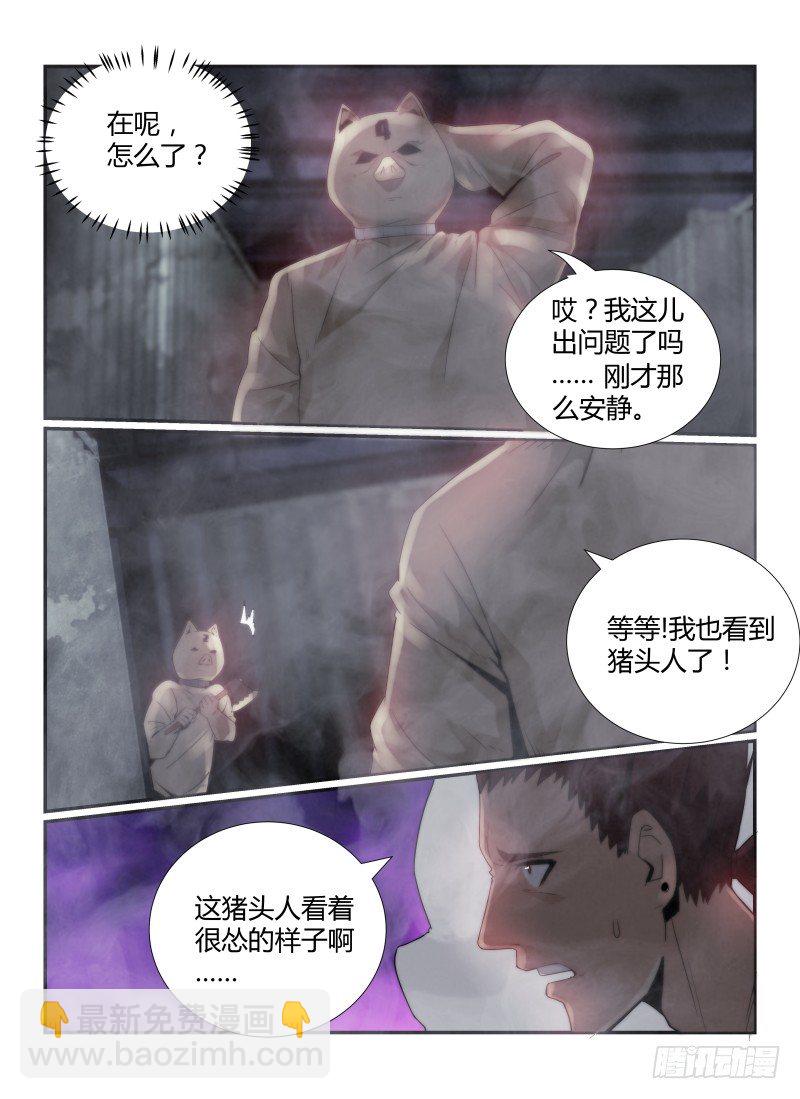 43.猪头囚犯，出现！-第46话