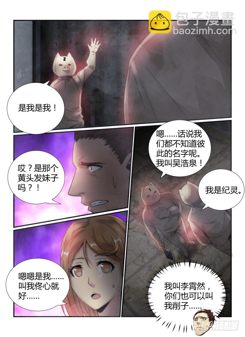 43.猪头囚犯，出现！-第46话