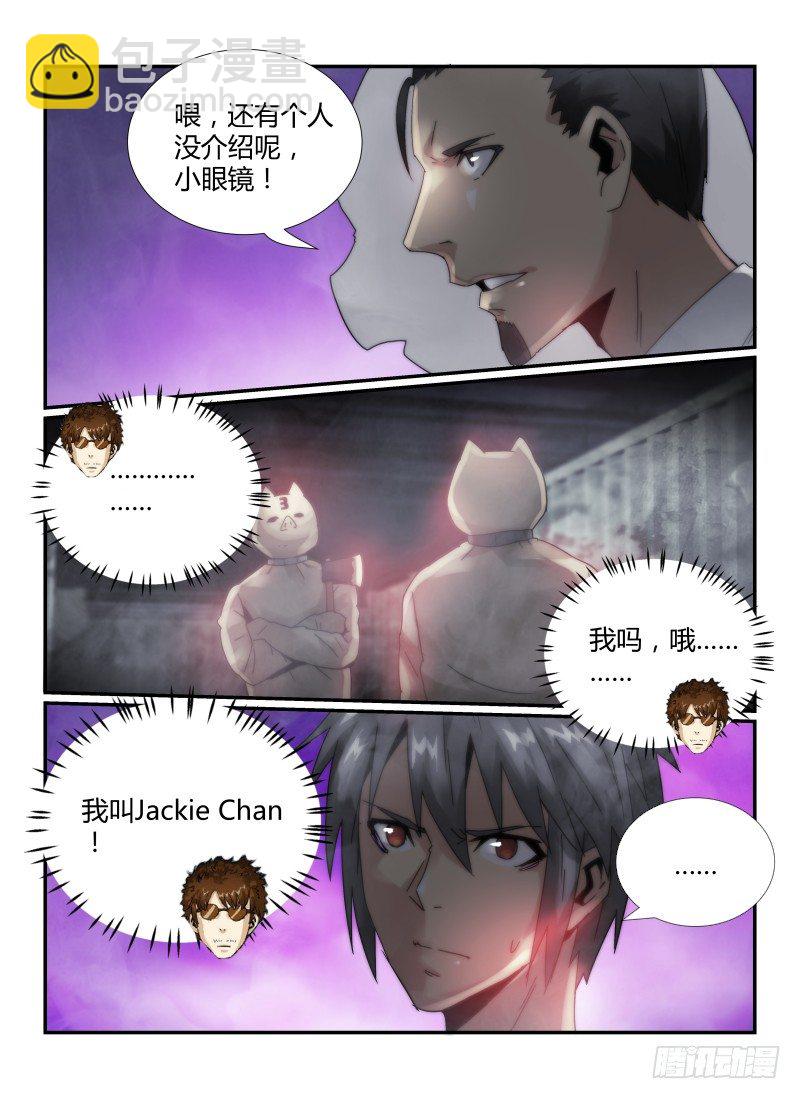 43.猪头囚犯，出现！-第46话