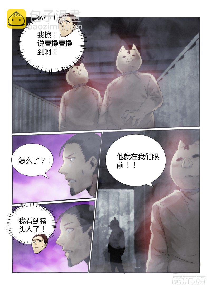 43.猪头囚犯，出现！-第46话