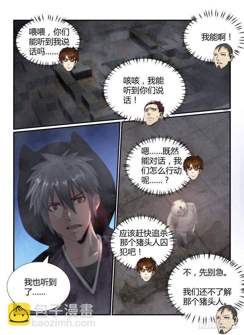 43.猪头囚犯，出现！-第46话