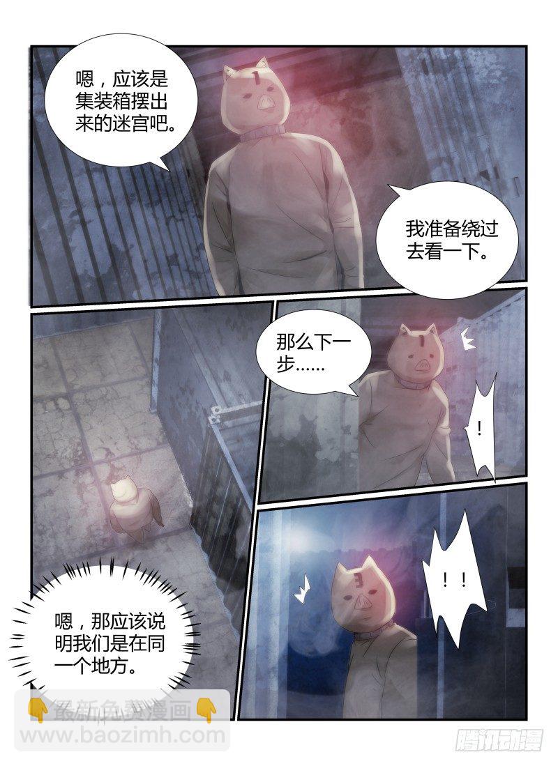 43.猪头囚犯，出现！-第46话