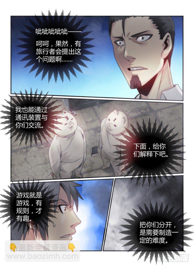 43.猪头囚犯，出现！-第46话