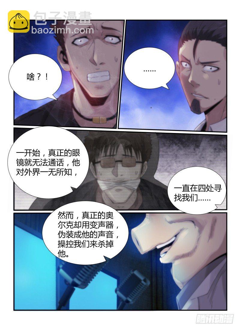 45.撒谎者-第48话