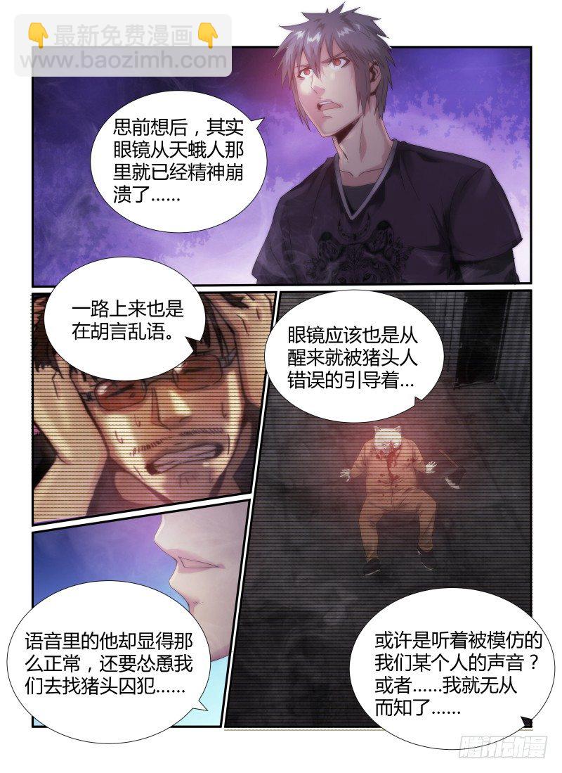 45.撒谎者-第48话