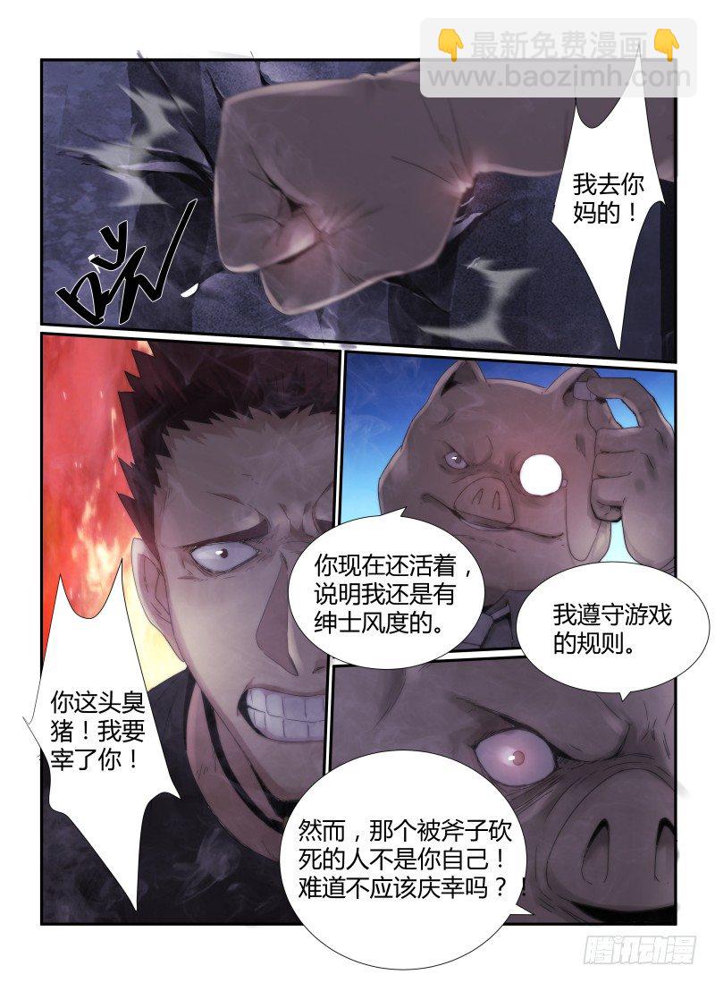 45.撒谎者-第48话