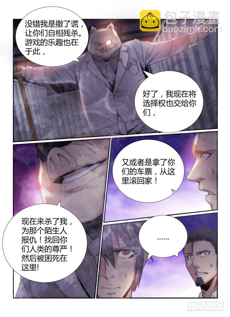 45.撒谎者-第48话