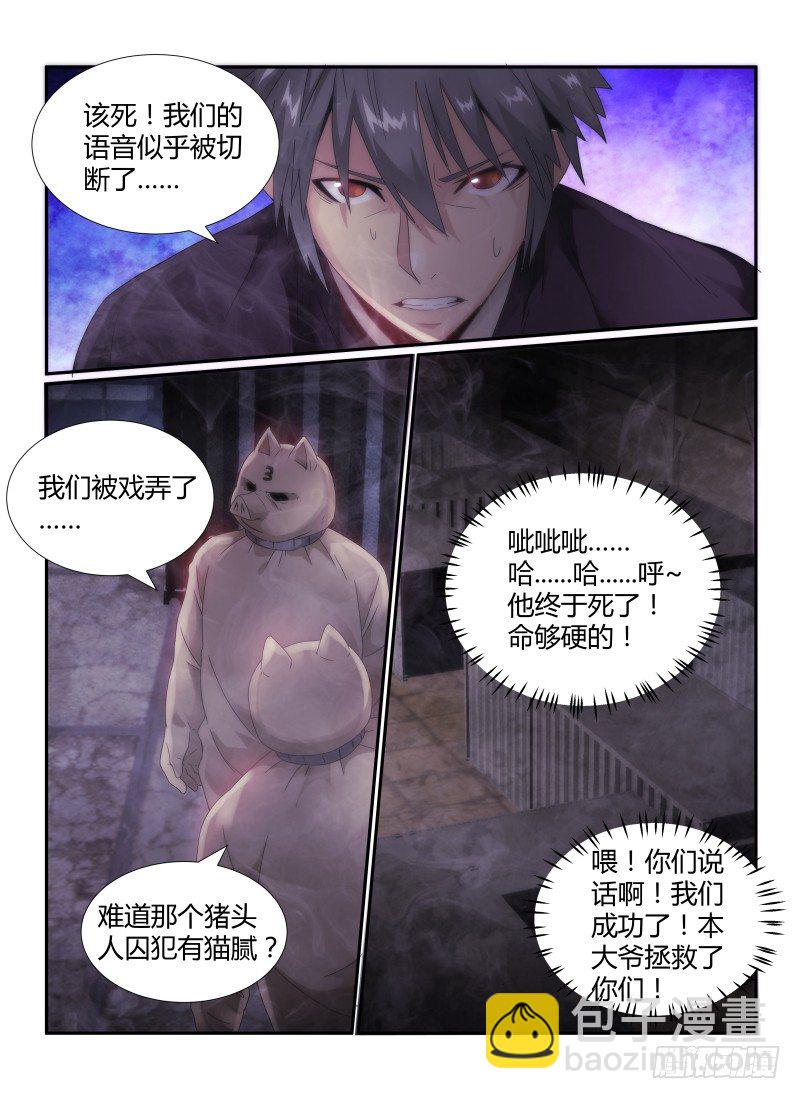 45.撒谎者-第48话